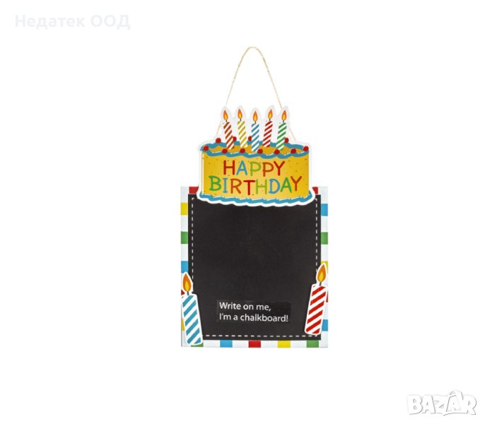Декоративна дъска, Честит рожден ден, Торта, 20x33см, снимка 1