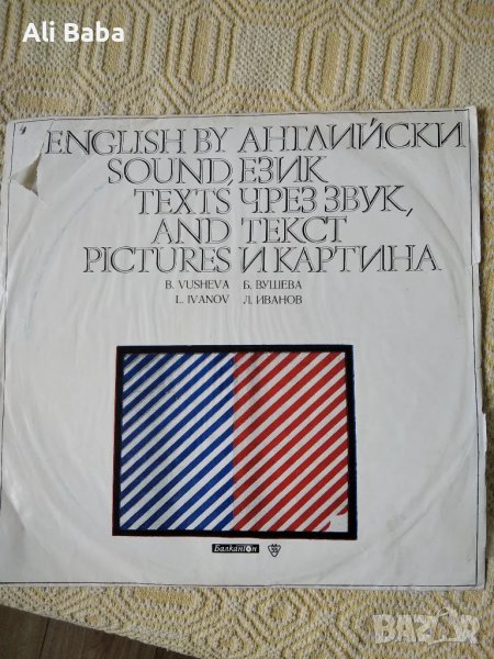 Плоча ВАА 1761 B. Vusheva, L. Ivanov. English by sound texts , снимка 1
