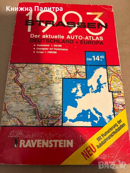 Strassen - Der aktuelle Auto-Atlas Deutschland + Europa 1993 , снимка 1