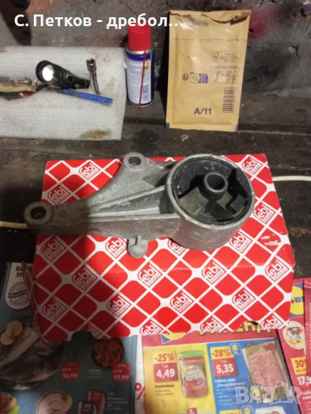 Преден тампон за двигател за Опел Астра Г/ Зафира А, снимка 1