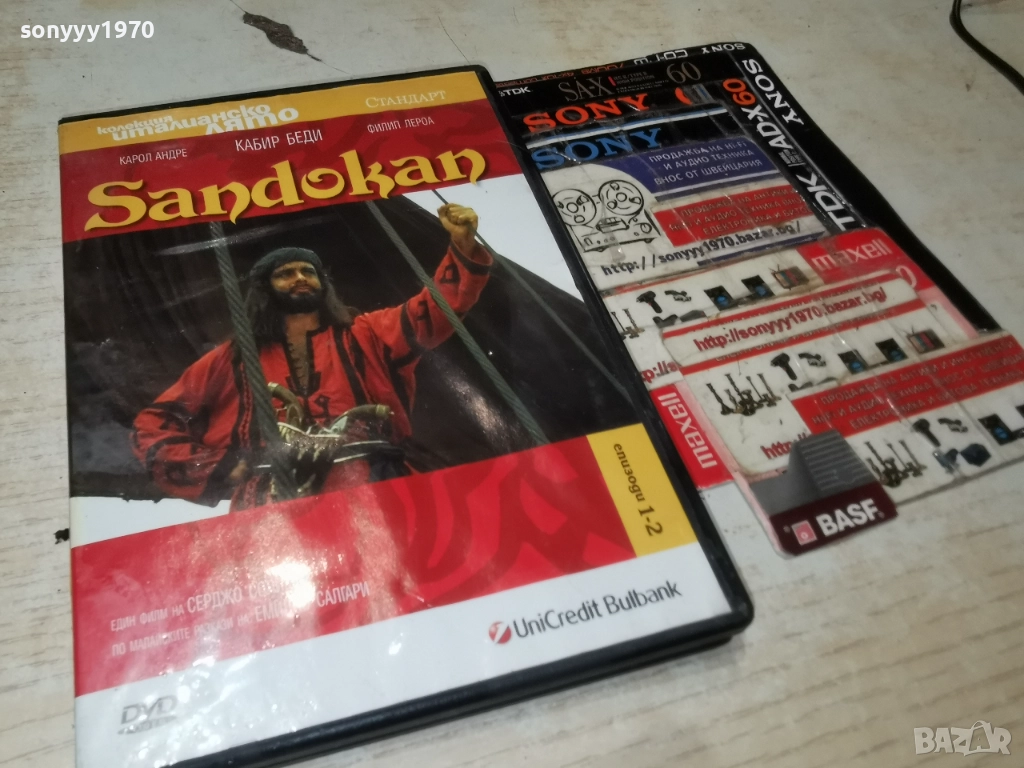SANDOKAN 1-2 DVD 2612251911, снимка 1