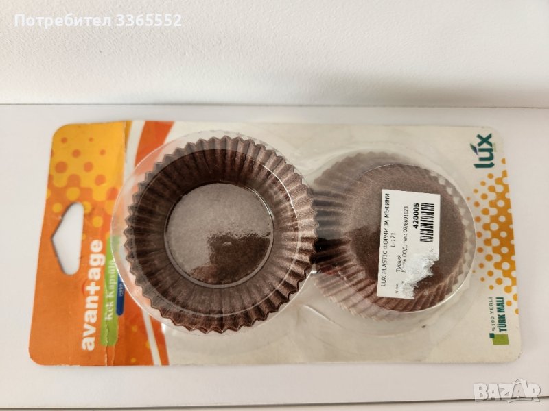 Хартиени форми за мъфини в кафяво , снимка 1