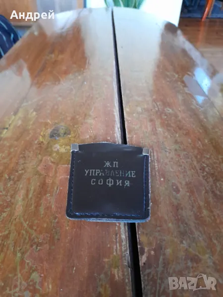 Стар ключодържател ЖП Управление София, снимка 1