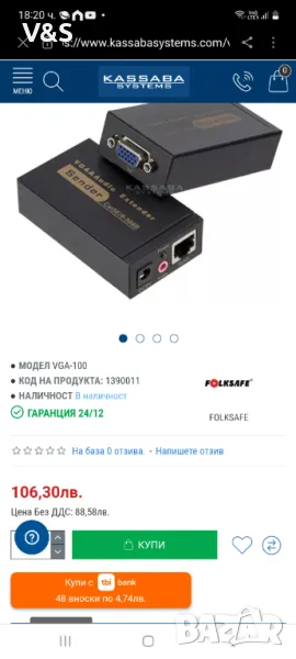  АКТИВЕН ЕКСТЕНДЕР ПО LAN ДО 100 МЕТРА 1080P,VGA-100 , снимка 1