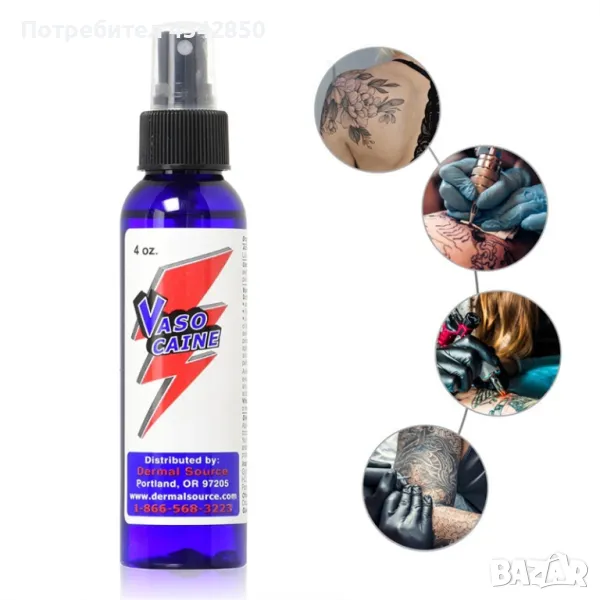 Vasocain spray 4 oz., снимка 1