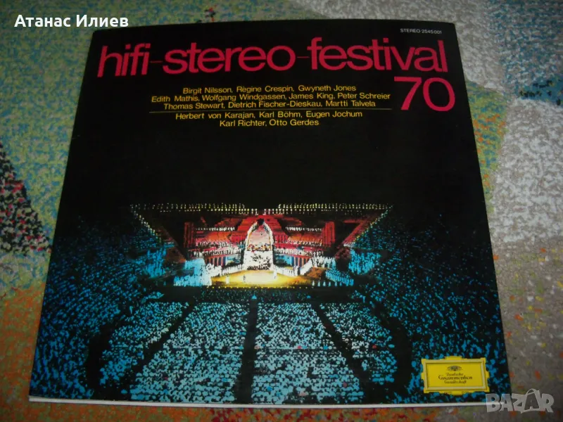 Класическа музика, Hifi stereo фестивал 1970г., снимка 1