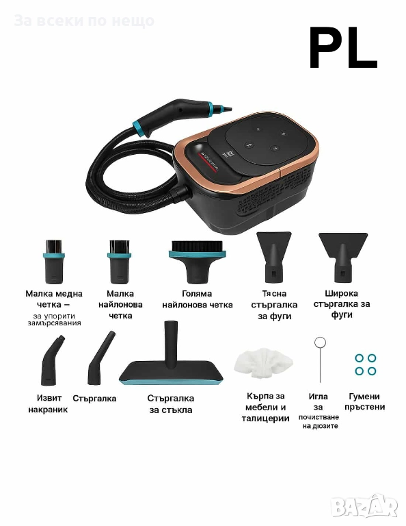 Парочистачка Oliver Voltz OV51002B, 1500W, налягане – 4 bar, резервоар 1.25 л., 6 степени Код P1775, снимка 1