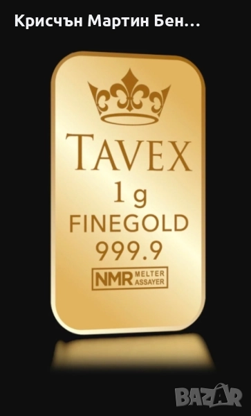 Златно кюлче 1гр. Tavex, снимка 1
