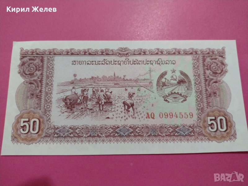 Банкнота-16240, снимка 1