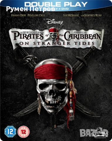 блу рей стилбук Карибски пирати 4: В непознати води - Pirates of the Caribbean 4: On Stranger Tides, снимка 1