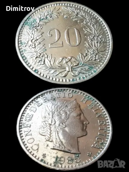 20 рапена (Швейцария, 1985), снимка 1