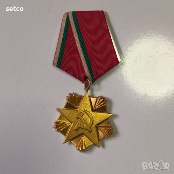 Орден На Труда 1977 г. 1ва степен - златен, снимка 1