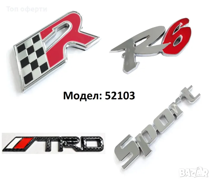 Надпис TRD, R6, Sport, R за автомобил модел 52103, снимка 1