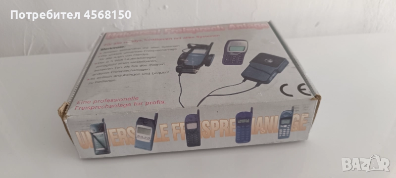 За любителите на стари телефони , снимка 1