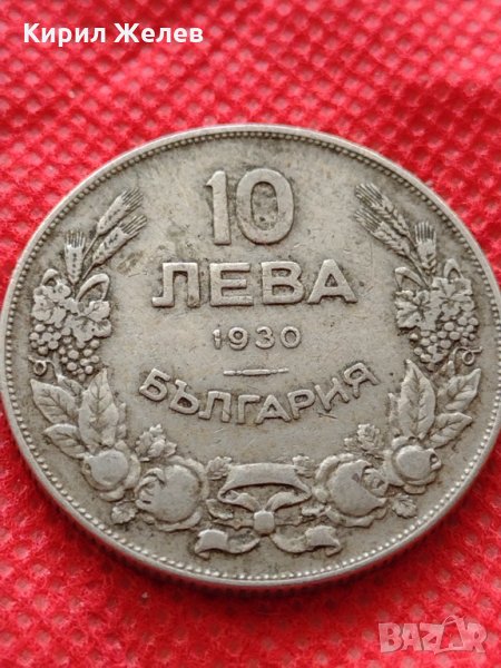 Монета 10 лева 1930г. Царство България за колекция декорация - 24978, снимка 1