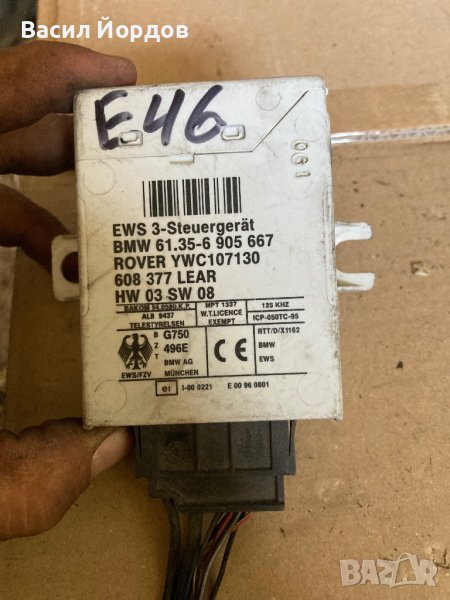 EWS модул за БМВ, BMW 61.35-6 905 667 , снимка 1