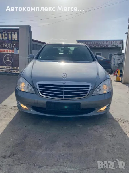 Mercedes-Benz S320 CDI *НА ЧАСТИ*, снимка 1