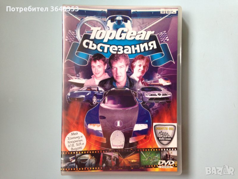 DVD TOP GEAR, снимка 1
