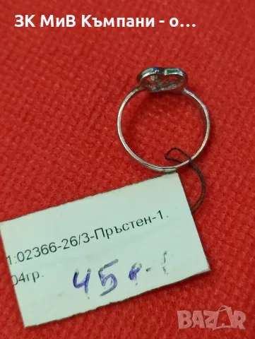 Сребърен дамски пръстен 1.04 гр., снимка 2 - Пръстени - 55994494