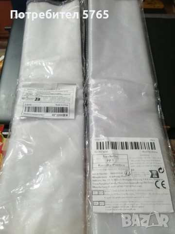 Тюл органза -бял