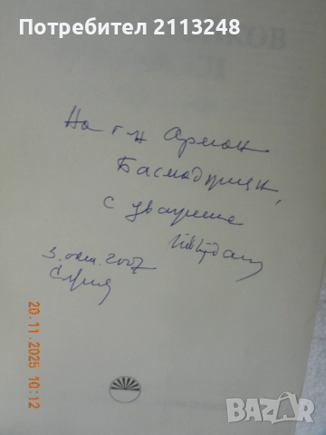 Едуард Олби - Кой се страхува от Вирджиния Улф? и други драматургични книги и още...., снимка 16 - Художествена литература - 51143560
