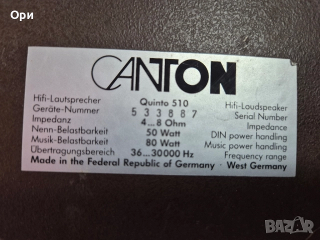 Баси Canton - 19 см, снимка 11 - Тонколони - 52541013