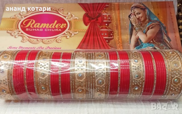 Индийски Сватбени гривни, снимка 2 - Гривни - 36621976