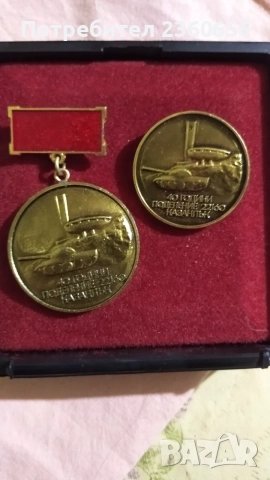 Юбилейни антични , снимка 3 - Антикварни и старинни предмети - 55709848
