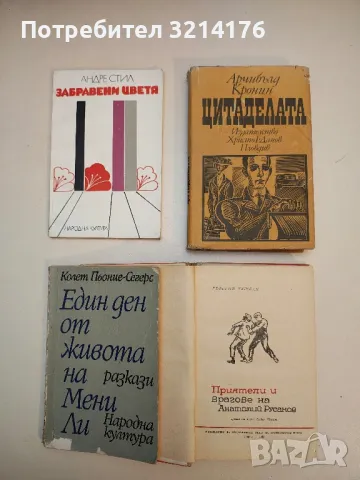 Тютюнев път; Божията нивица; Момчето от Джорджия - Ърскин Колдуел, снимка 12 - Художествена литература - 49826216