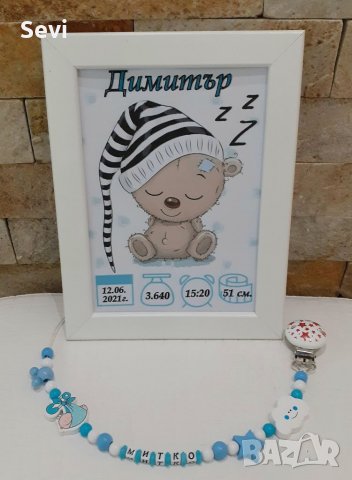 Персонална рамка за бебе!, снимка 9 - Мебели за детската стая - 26707023