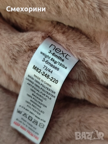 Ново бебешко зимно яке Некст за момиченце 3-6 месеца и ръст 68см. , снимка 3 - Бебешки якета и елеци - 52821181