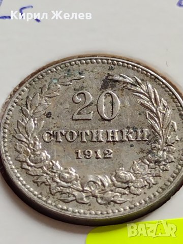 МОНЕТА 20 стотинки 1912г. ЦАРСТВО БЪЛГАРИЯ ФЕРДИНАНД ПЪРВИ ЗА КОЛЕКЦИОНЕРИ 35749, снимка 5 - Нумизматика и бонистика - 39682026