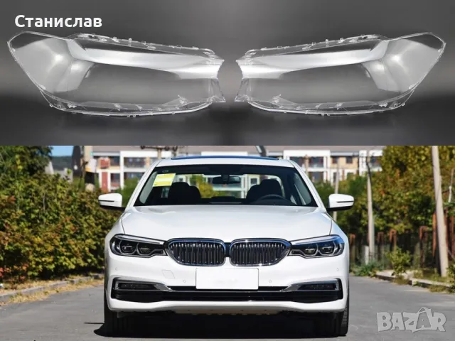 Стъкла (капаци) за фарове за BMW 5 G30