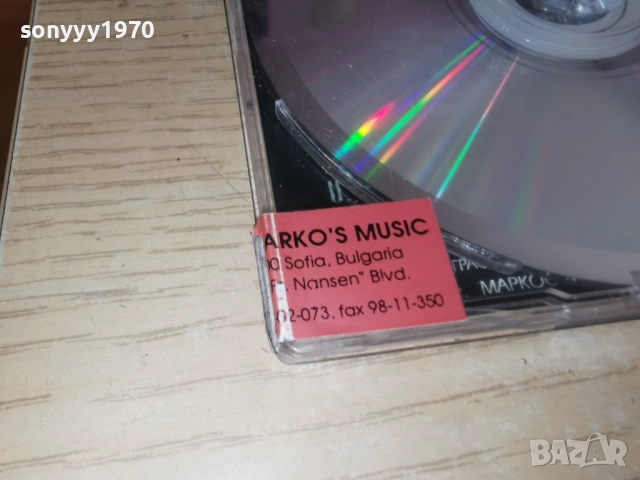 ГРАФА ЦД-MARKOS MUSIC 0912252143, снимка 13 - CD дискове - 52713594