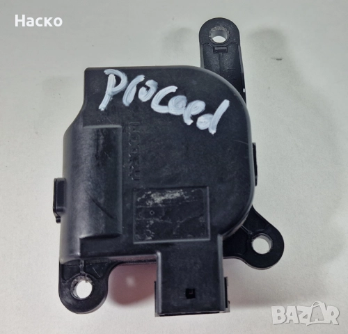 Моторче Актуатор Клапи Парно Климатик Климатроник Киа Кия Сиид Kia Ceed 2006 - 2012