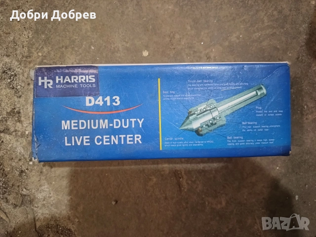 Въртящ Център Морз-3