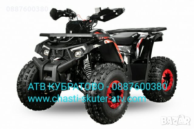 150сс АТВ/ATV Кубратово--НОВ модел АТВ 150 QUABLO Performance Platinumна едро и дребно-директен внос