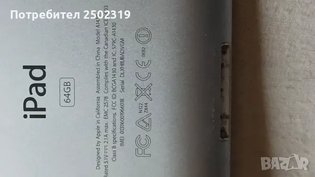 Таблет Apple Ipad 3 Retina мод. 1430, снимка 4 - Таблети - 47953541