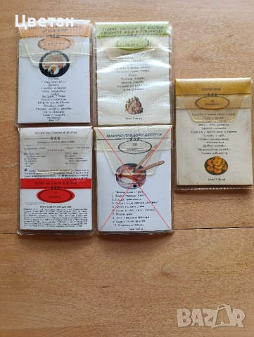 кулинария готварски книги, снимка 7 - Други - 52086342