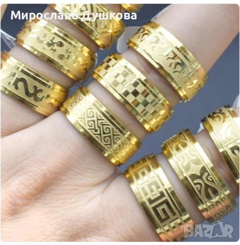 брачни халки