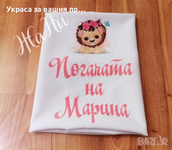 Месал за разчупване на питката с името на детето и датата на празника за бебешка погача , снимка 3 - Други - 38885068