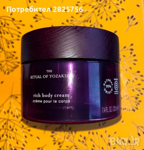 Луксозни подаръци и комплекти Rituals, снимка 7 - Козметика за тяло - 54196318