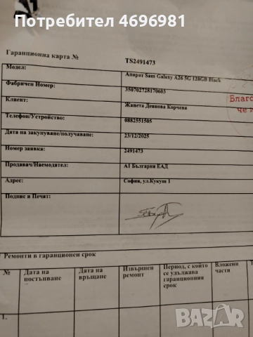 Телефон Samsung galaxy A26 5G 