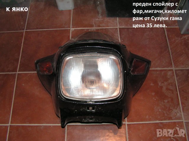 амортисьори за мотор  продавам, снимка 11 - Мотоциклети и мототехника - 31344591