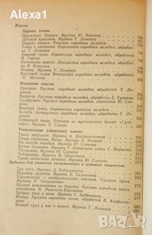" Музьйка и движение ", снимка 5 - Учебници, учебни тетрадки - 53287761