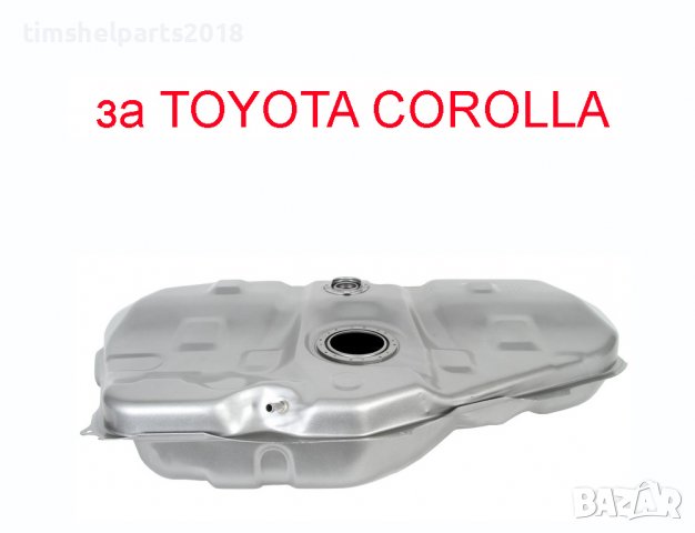 Резервоар за Toyota Corolla, Verso Бензин / Дизел 2002-2007 г
