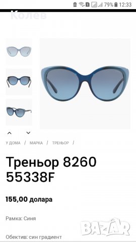 Нови дамски слънчеви очила COACH, снимка 10 - Слънчеви и диоптрични очила - 31513598