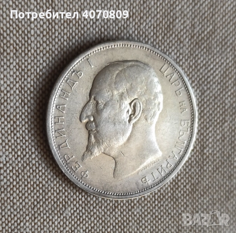 2 лева 1912 г, снимка 3 - Нумизматика и бонистика - 52641769