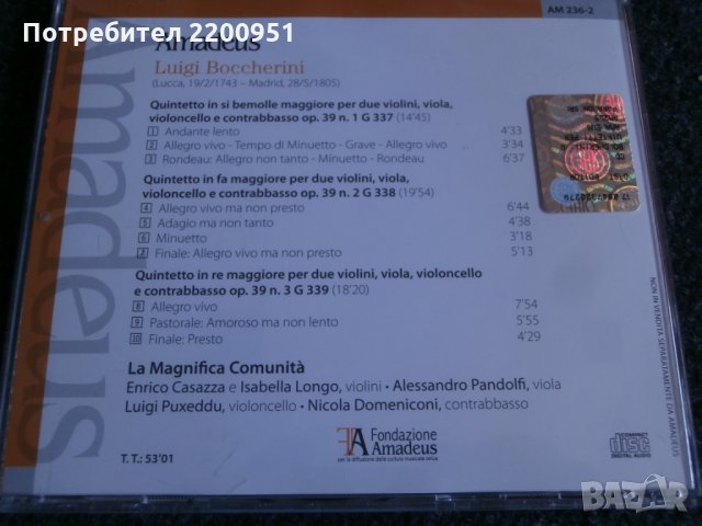 LUIGI BOCCHERINI, снимка 6 - CD дискове - 29707765