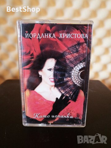 Йорданка Христова - Като испанка ...